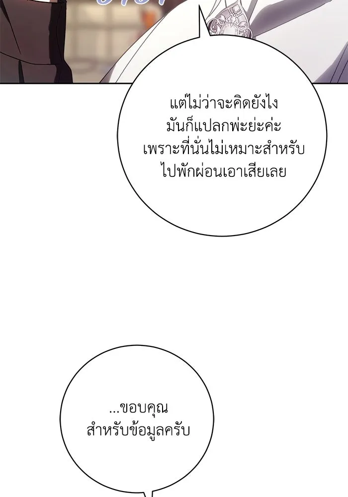 ย้อนเวลาพลิกชะตาทายาท ตอนที่ 37 รูปที่ 98