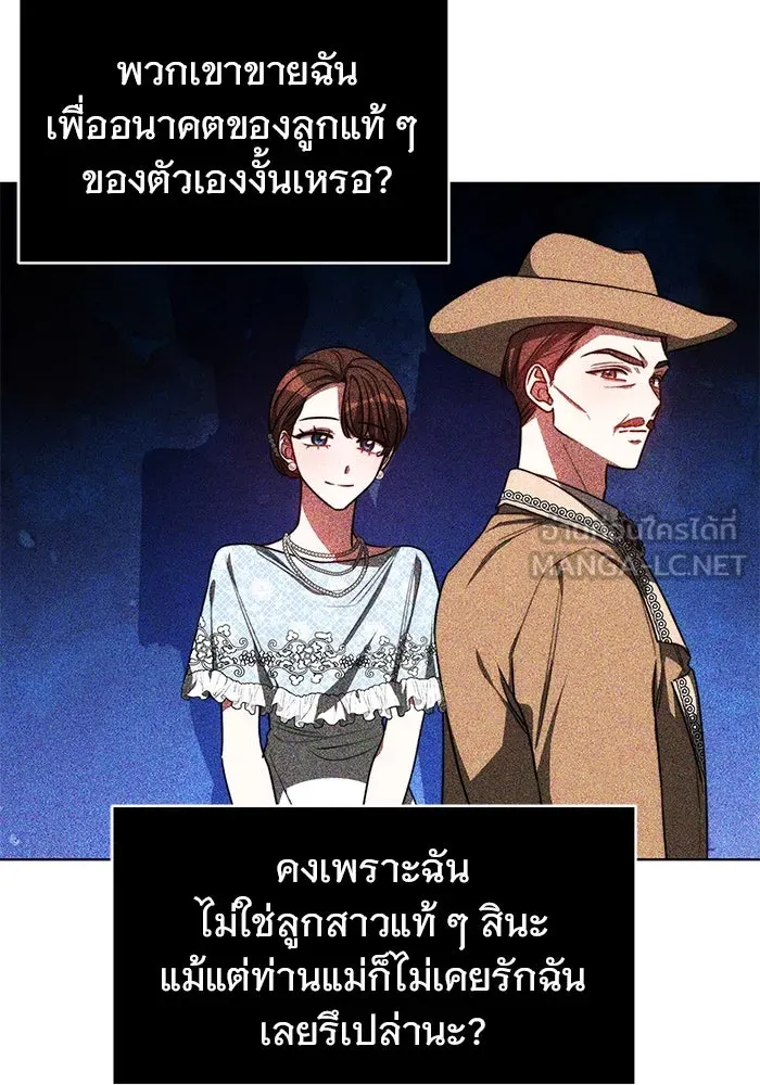 เหตุผลที่ฉันนอกใจ ตอนที่ 21 รูปที่ 78