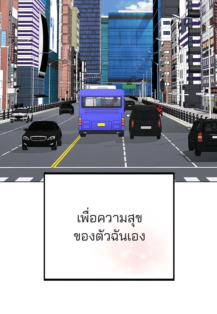 รักผิดแผน ตอนที่ 80 (ตอนจบ) รูปที่ 85