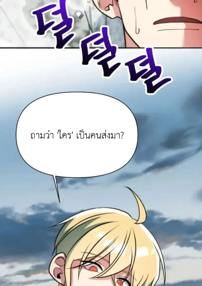 Archmage Transcending Through Regression ตอนที่ ตอนที่ 165 รูปที่ 41