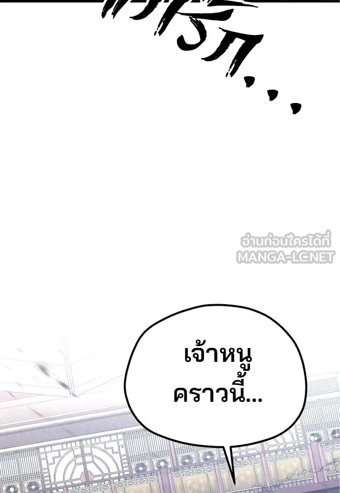 เส้นทางสู่เทพมาร ตอนที่ 125 รูปที่ 165