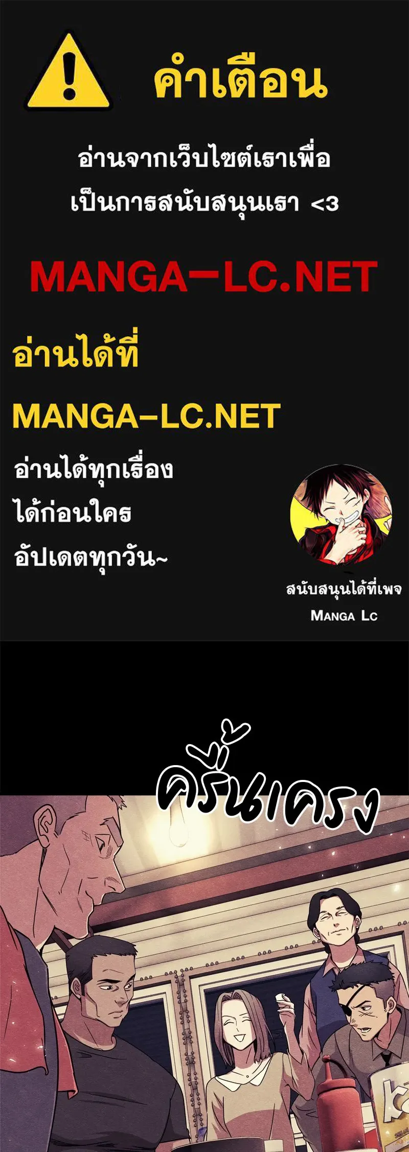 Zombie X Slasher ตอนที่ 64 รูปที่ 1