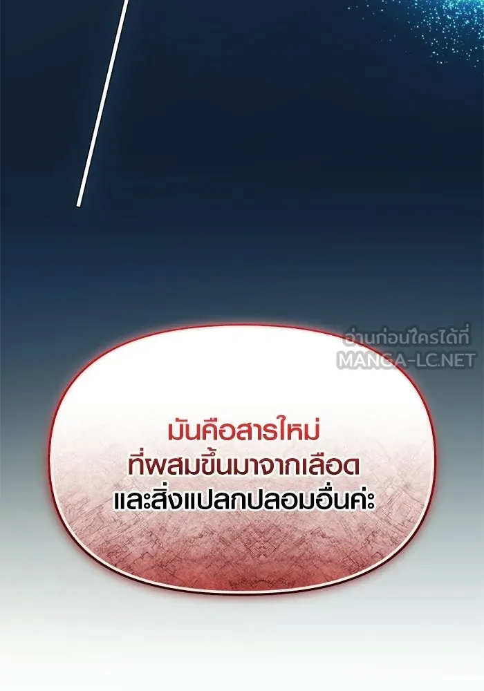 พลิกชะตาคว้าไอเทมระดับเทพ ตอนที่ 59 ลิมิต เบรกเกอร์ (1) รูปที่ 54