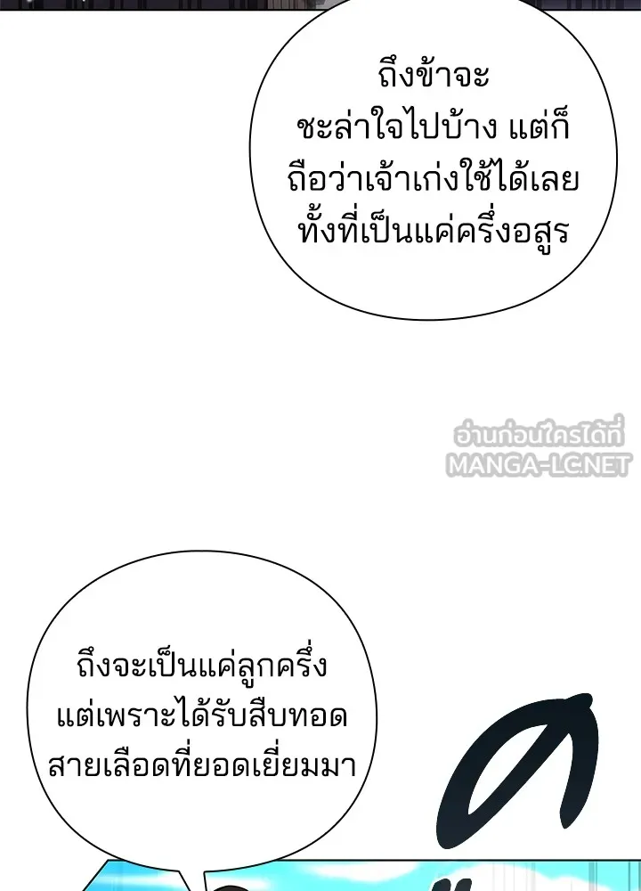 คืนแห่งโทแกบี ตอนที่ 17 รูปที่ 57