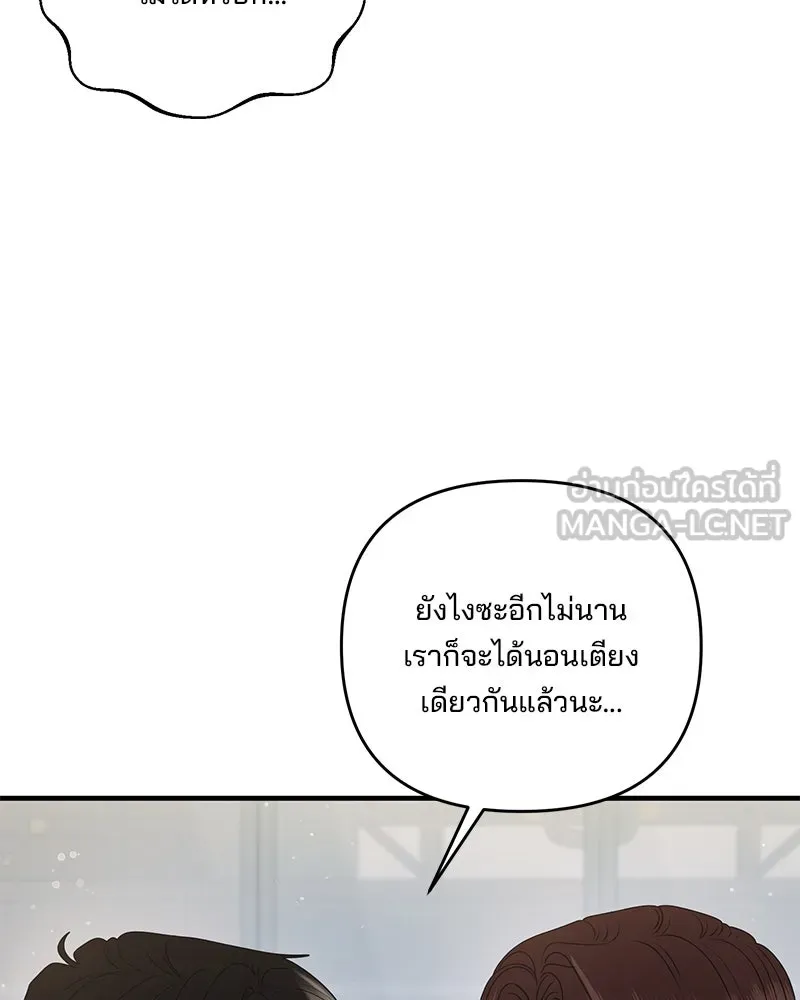 สามีที่ไม่ได้ขอ ตอนที่ 44 รูปที่ 42