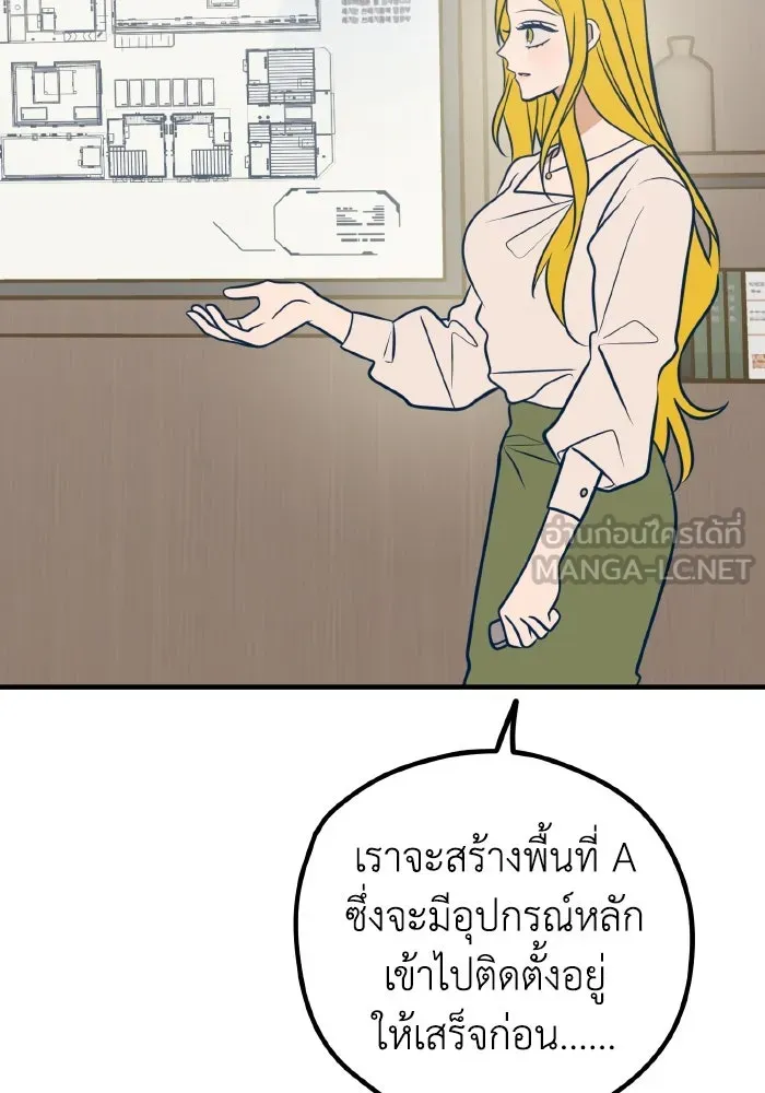 รักนี้ไม่มีรีไซเคิล ตอนที่ 49 รูปที่ 96