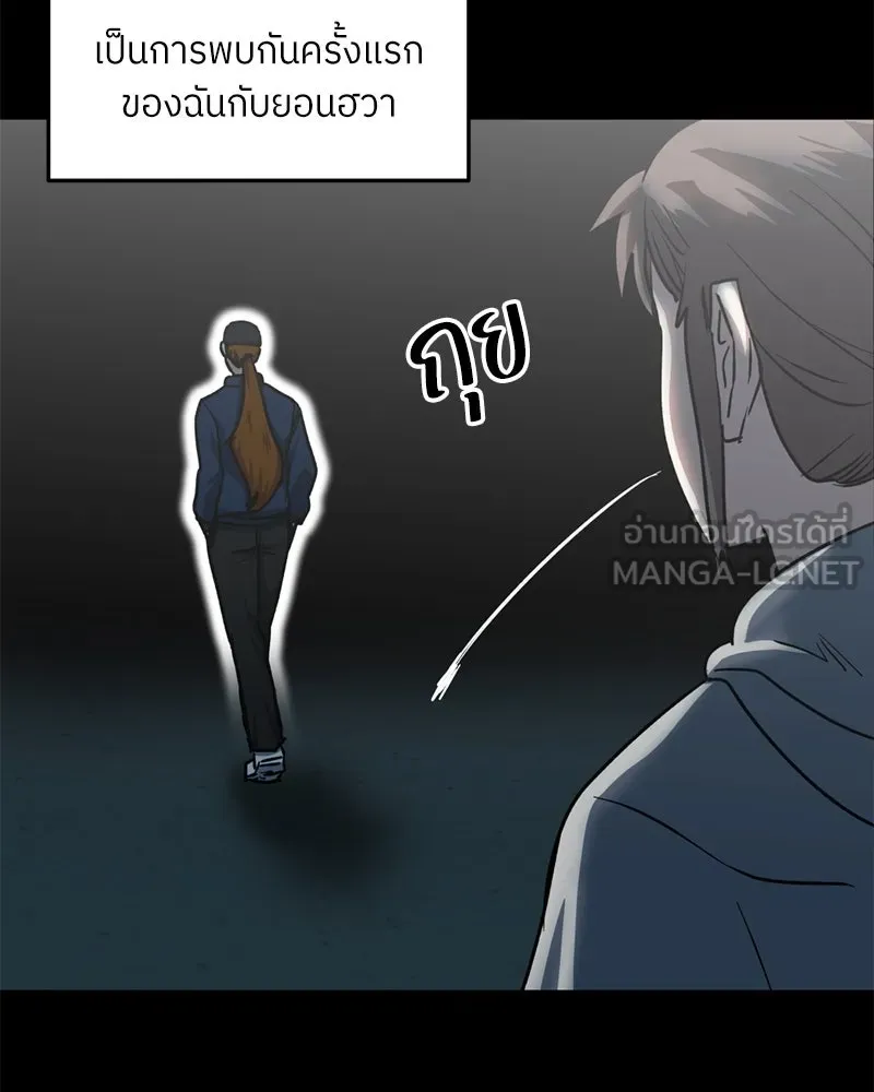 โรงเรียนสัตว์กินเนื้อ ตอนที่ 55 รูปที่ 105
