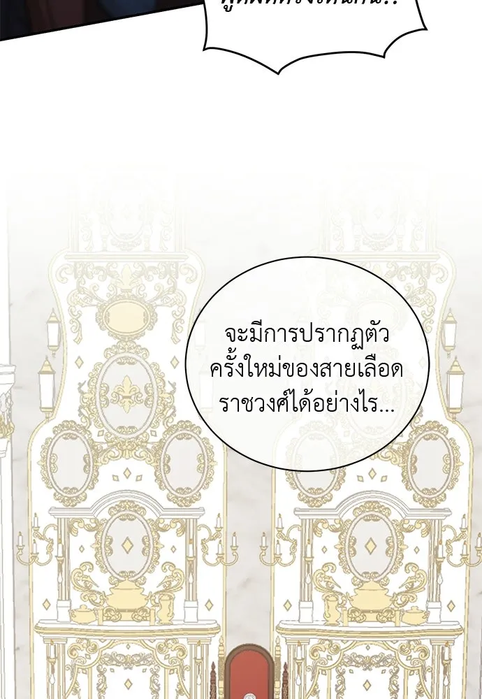 สาวใช้อย่างฉัน ขอเลือกหันหลังให้นาย ตอนที่ 36 รูปที่ 85