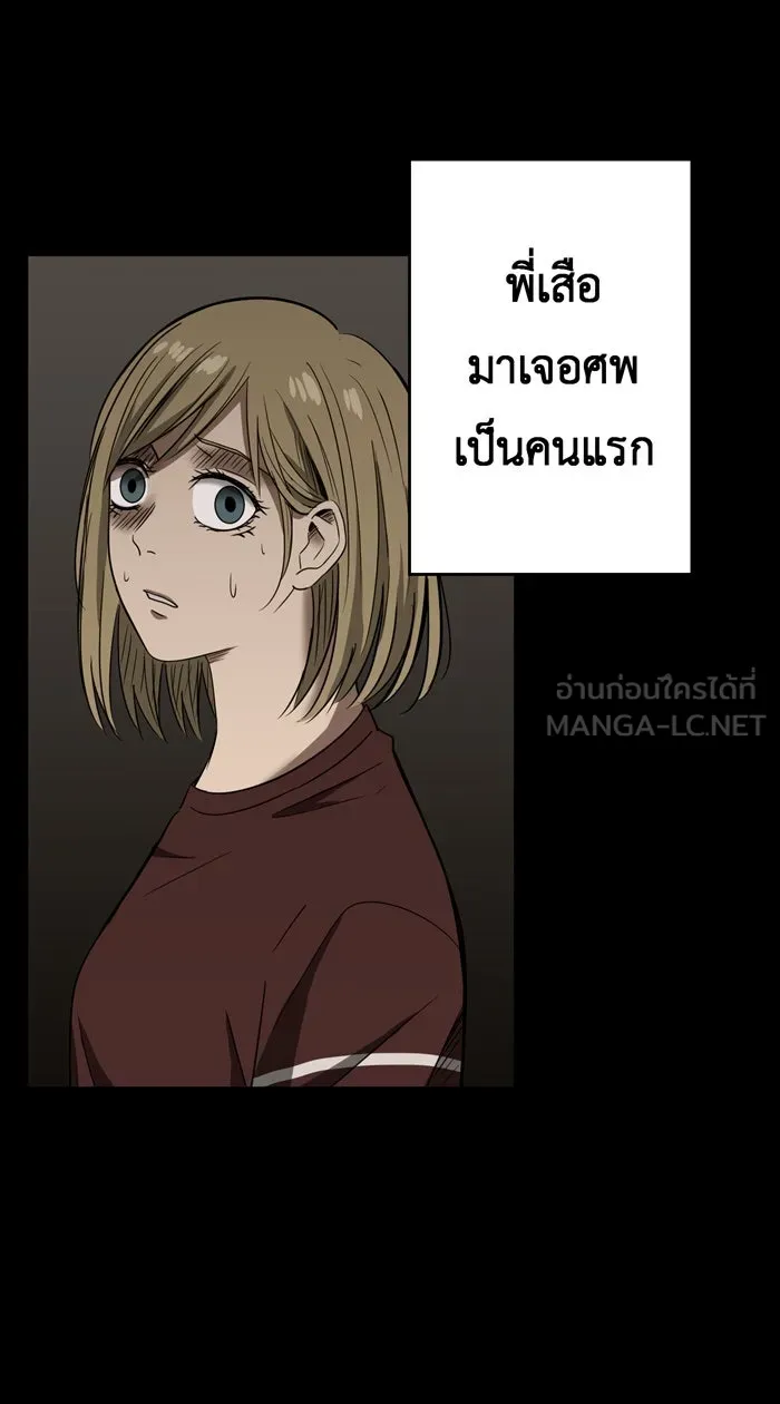 Hunter Game ตอนที่ 13  luna & childhood story (2 รูปที่ 9