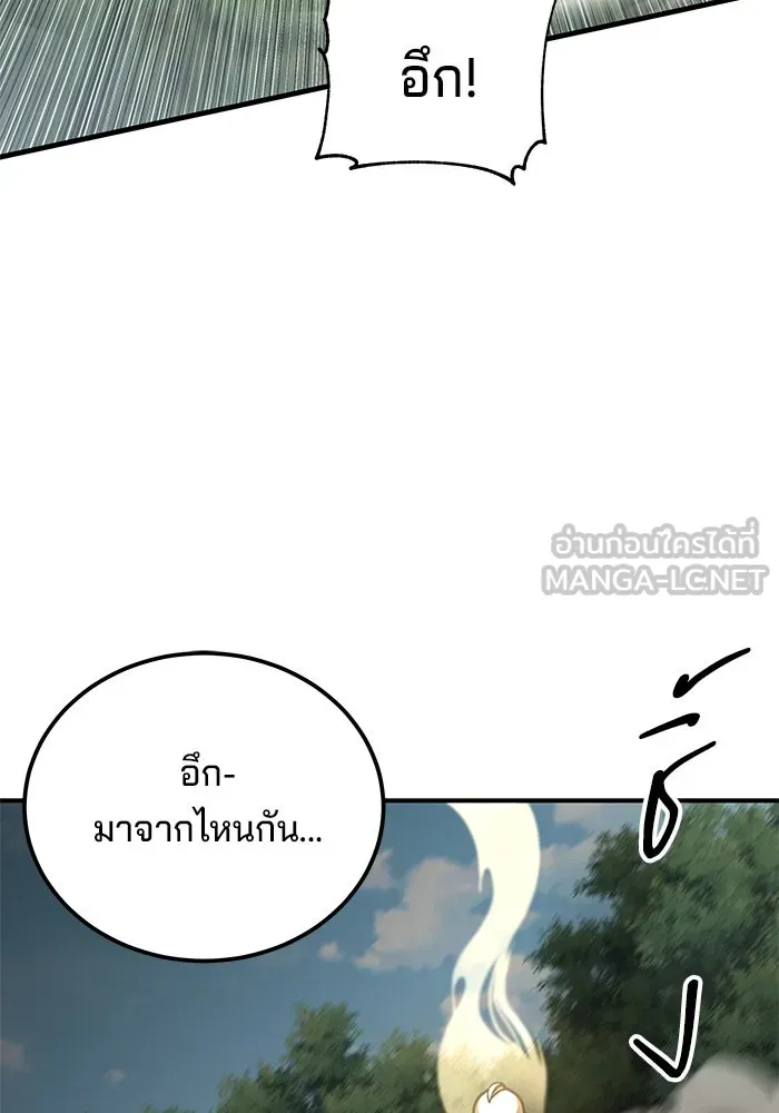 คุณปู่จอมยุทธกับหลานสาวสุดแกร่ง ตอนที่ 38 รูปที่ 99