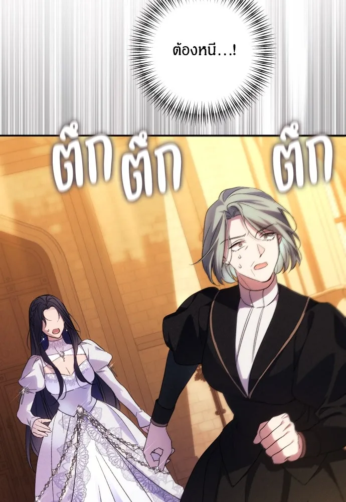 ฉันจะจีบท่านดยุกแดนเหนือ ตอนที่ 76 รูปที่ 110