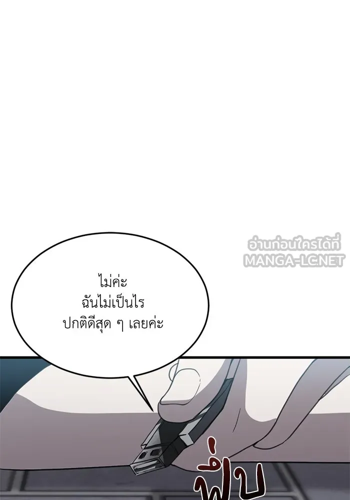 ชีวิตรักฉบับเดจาวู ตอนที่ 8 รูปที่ 87