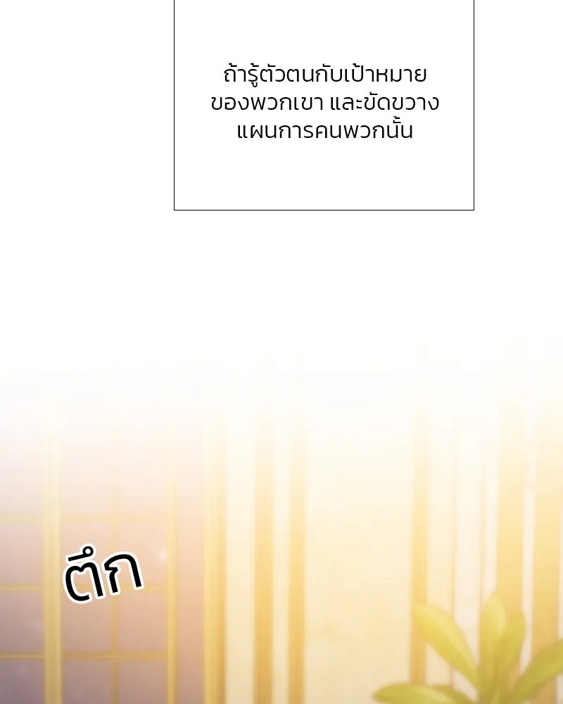 เซเรน่า ตอนที่ 60 รูปที่ 116