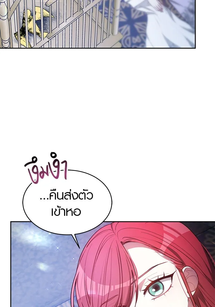 เหตุผลที่ฉันนอกใจ ตอนที่ 4 รูปที่ 34