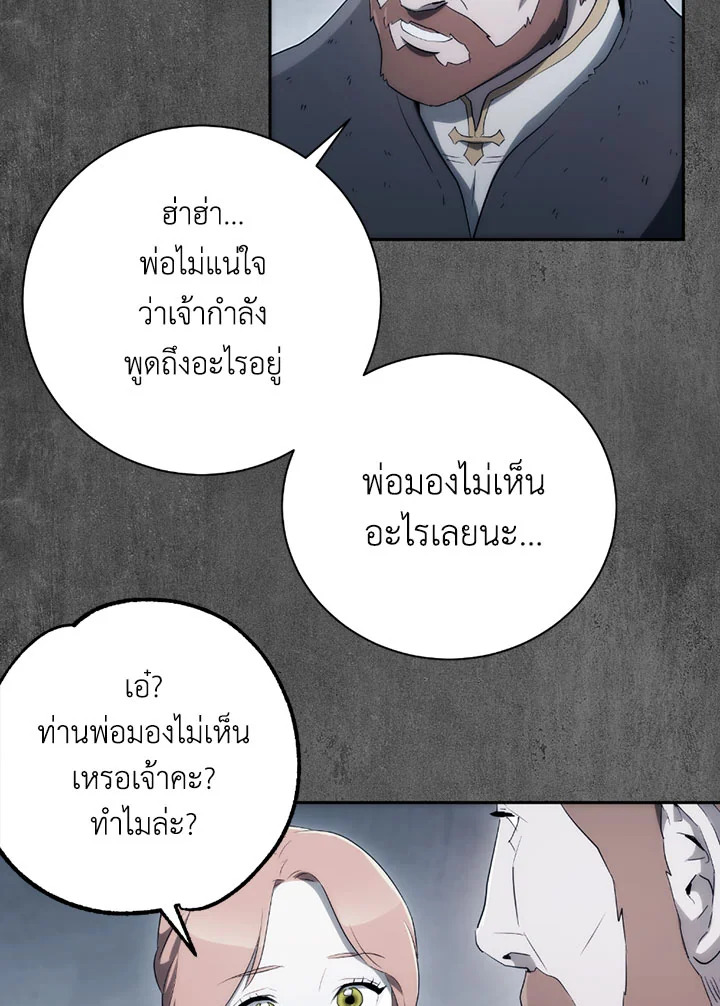 พลทหารโครงกระดูกผู้ม ตอนที่ 100 รูปที่ 53