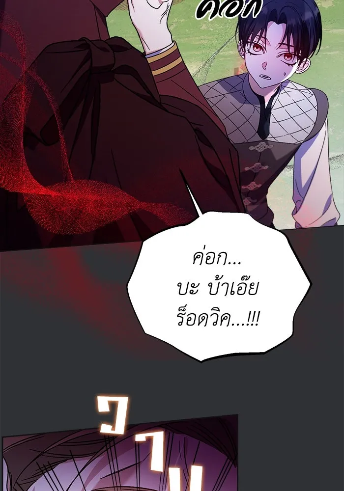 ชีวิตใหม่ในตระกูลมือสังหาร ตอนที่ 16 รูปที่ 40