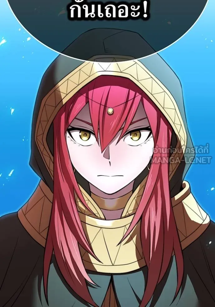 ฮันเตอร์สกิลโกง ตอนที่ 35 รูปที่ 5