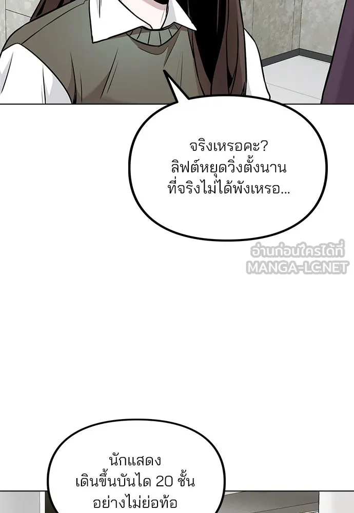 รักผิดแผน ตอนที่ 5 รูปที่ 57