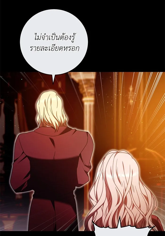 ย้อนเวลาพลิกชะตาทายาท ตอนที่ 44 รูปที่ 61