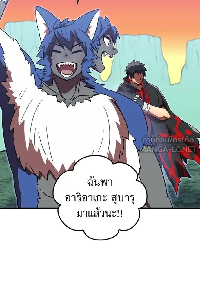 เพลเยอร์เลือดเทวะ ตอนที่ 78 รูปที่ 60