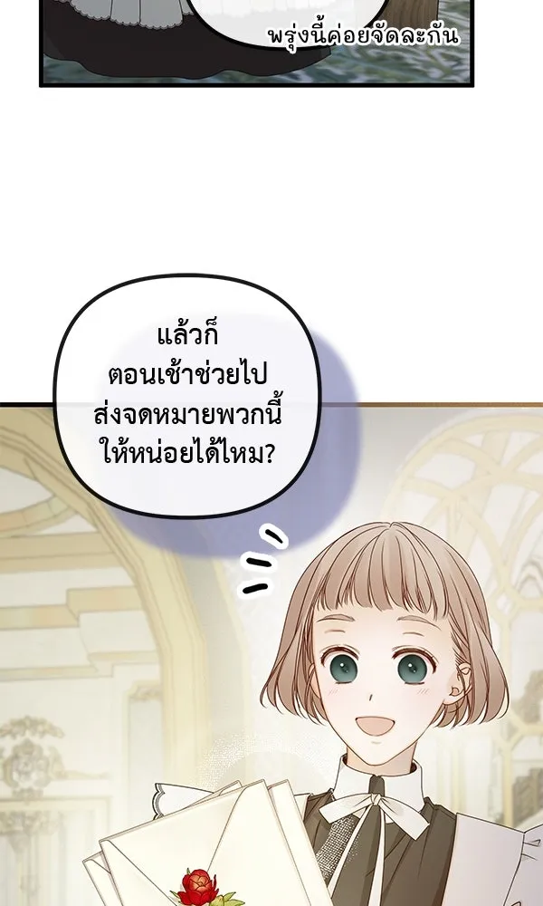 ชีวิตนี้เพื่อเธอ ตอนที่ 28 รูปที่ 86