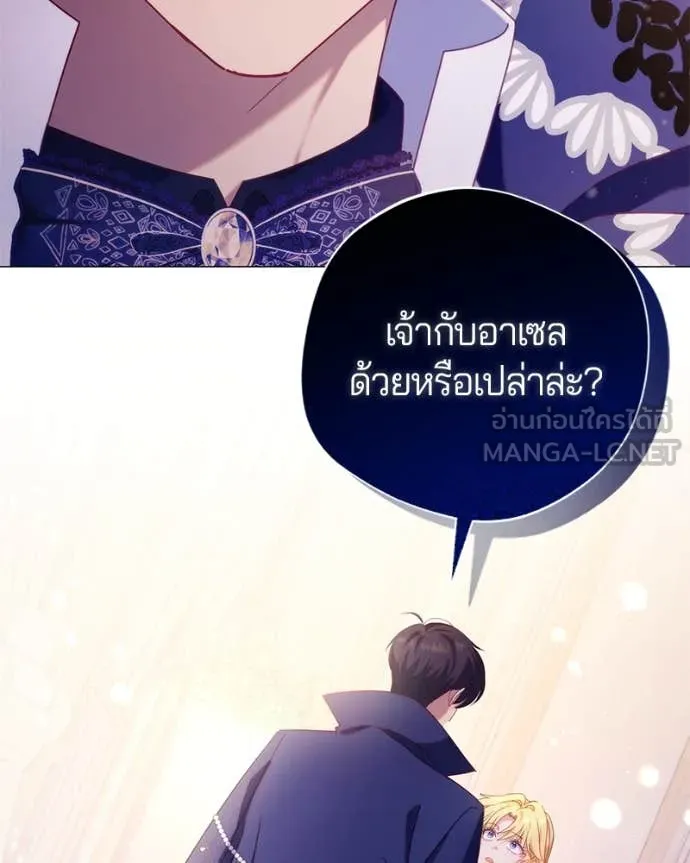 ถ้าเป็นนางร้าย ตอนที่ 18 รูปที่ 2