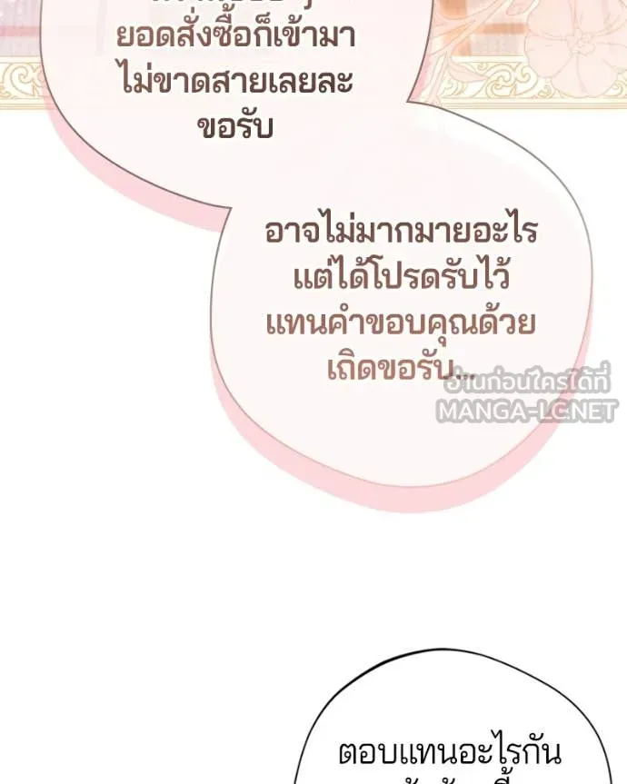 ถ้าเป็นนางร้าย ตอนที่ 44 รูปที่ 27