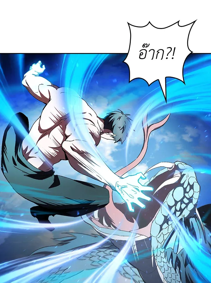 The Delivery Man From Murim ตอนที่ ตอนที่ 55 รูปที่ 102