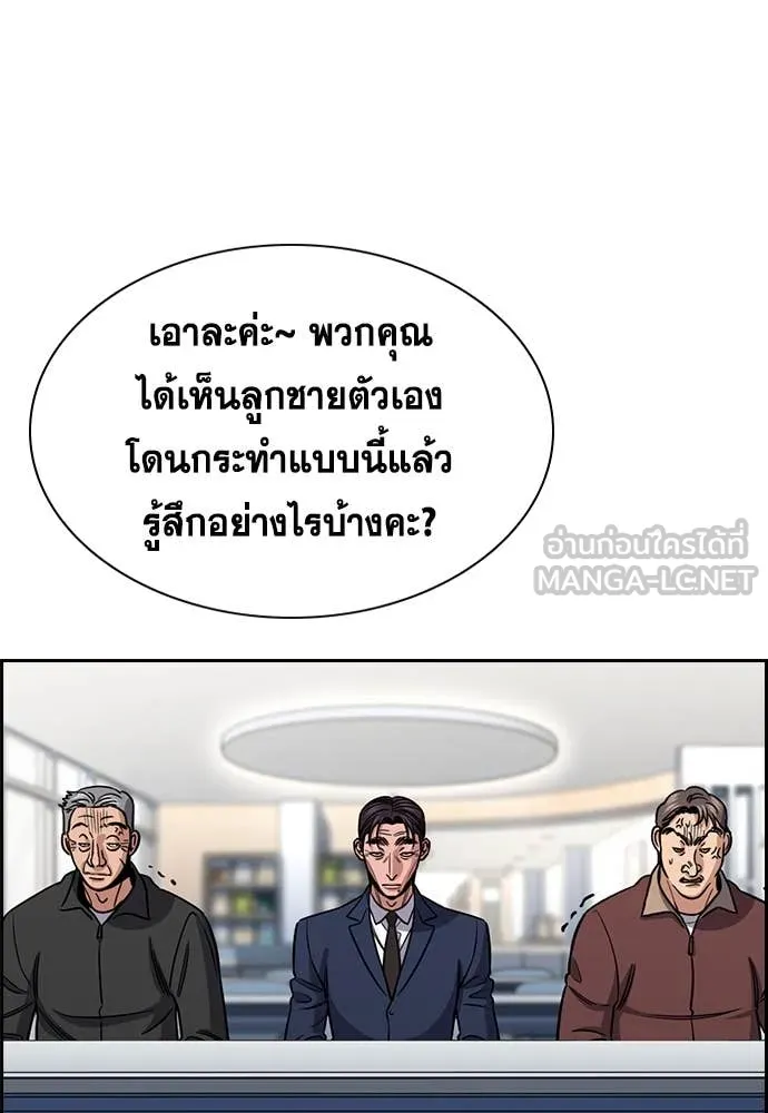 การศึกษาที่แท้จริง ตอนที่ 224 รูปที่ 113