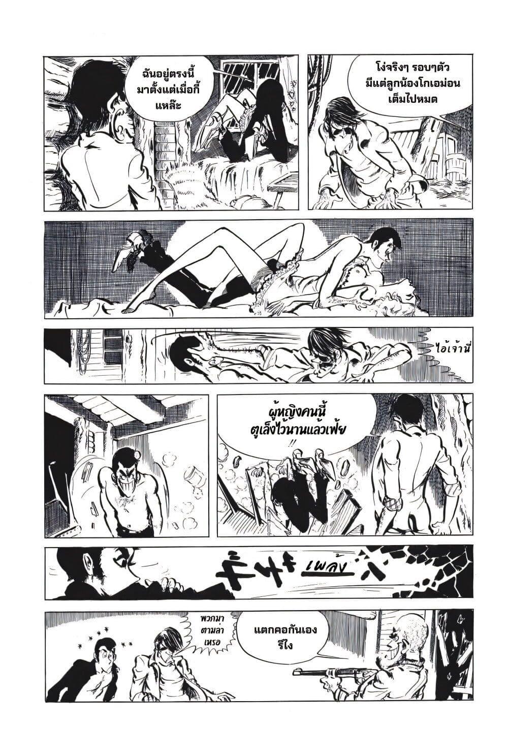 Manga-lc-com อ่านมังงะ อ่านการ์ตูน ออนไลน์ ฟรี Lupin the third ตอนที่ 1 2 3 4 5 6 7 8 9 10 11 12 13 14 ฟรี ไม่มีโฆษณา Manga-lc - อ่าน มังงะ อ่าน การ์ตูน ออนไลน์ อ่านมังงะ ฟรี