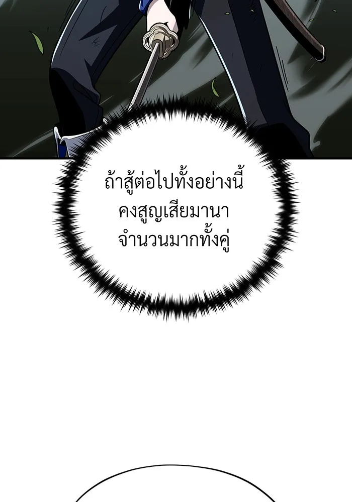 จอมเวทเกิดใหม่ในรอบ 66666 ปี ตอนที่ 126 รูปที่ 59