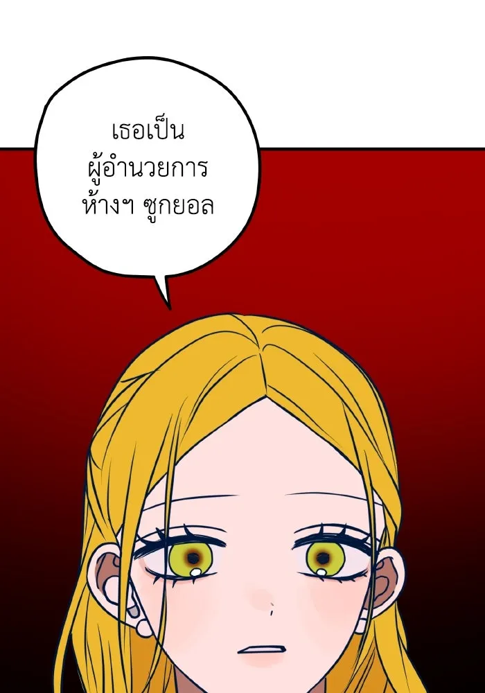 รักนี้ไม่มีรีไซเคิล ตอนที่ 55 รูปที่ 112