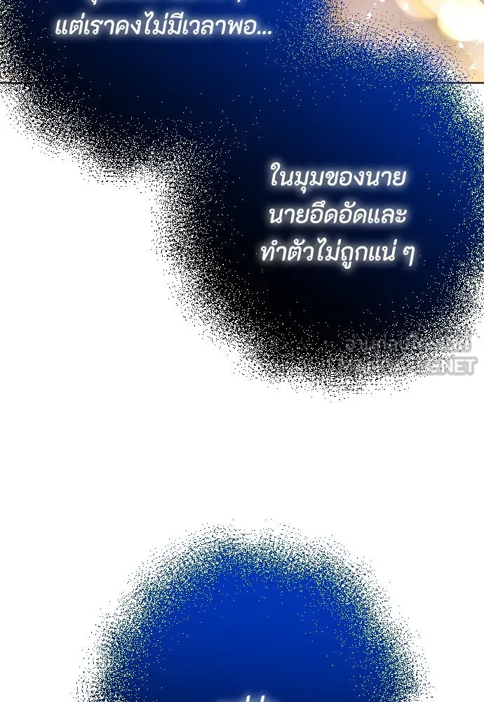 วิธีหนีตายจากนิยายโรคจิต ตอนที่ 68 รูปที่ 117