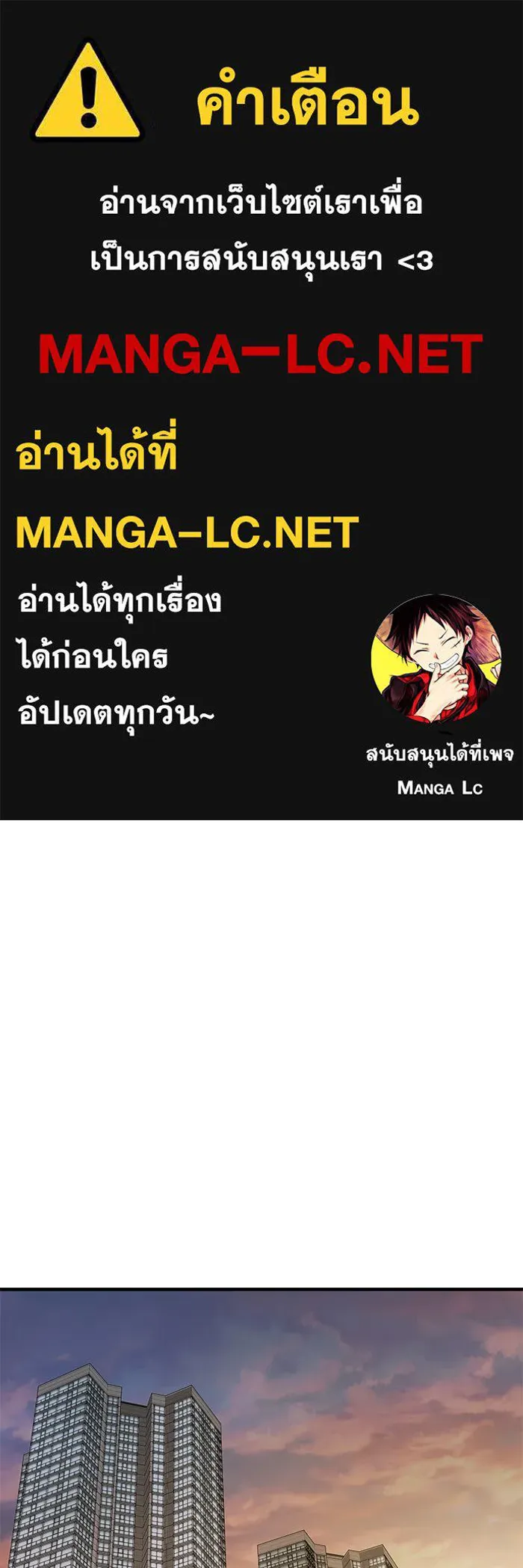 วายร้ายก็อยากมีรัก ตอนที่ 8 รูปที่ 1