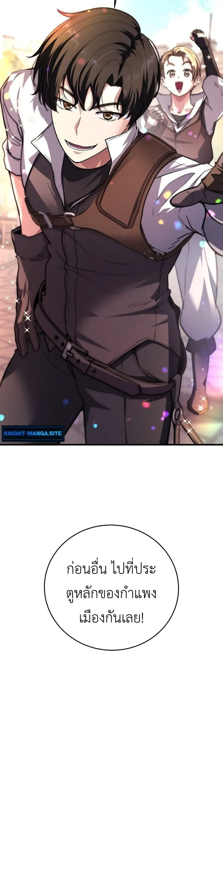 The Returnee_s Hidden Strategy Stream สตร_มเมอร_หวนค_น55ชาต_ ตอนที่ ตอนที่ 6 รูปที่ 37