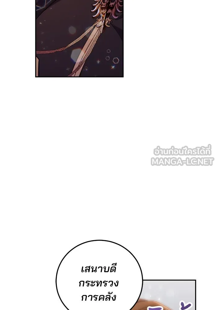 แผนหย่าสามีทรราช ตอนที่ 5 รูปที่ 93