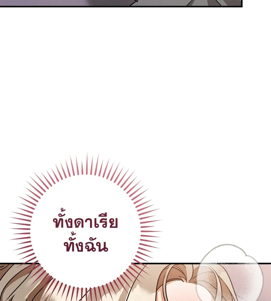 เรือนจำรัก ตอนที่ ตอนพิเศษ 9 (ตอนจบ) รูปที่ 88