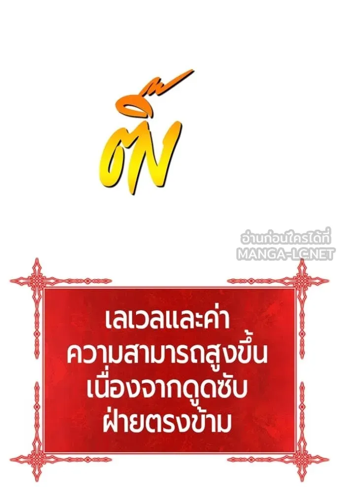 +99 ท่อนไม้ ตอนที่ 166 รูปที่ 325