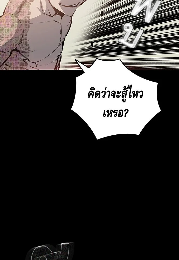King Game ตอนที่ 13 จับไอ้เด็กนี่ได้สักที! รูปที่ 62