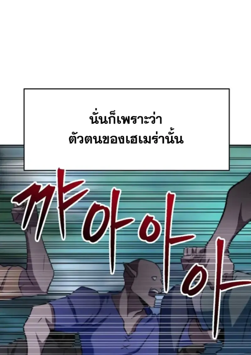 Archmage Transcending Through Regression ตอนที่ ตอนที่ 149 รูปที่ 85