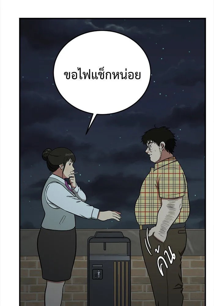 ช่วยเปลี่ยนฉันที ตอนที่ 87. เอเดน 7 รูปที่ 148