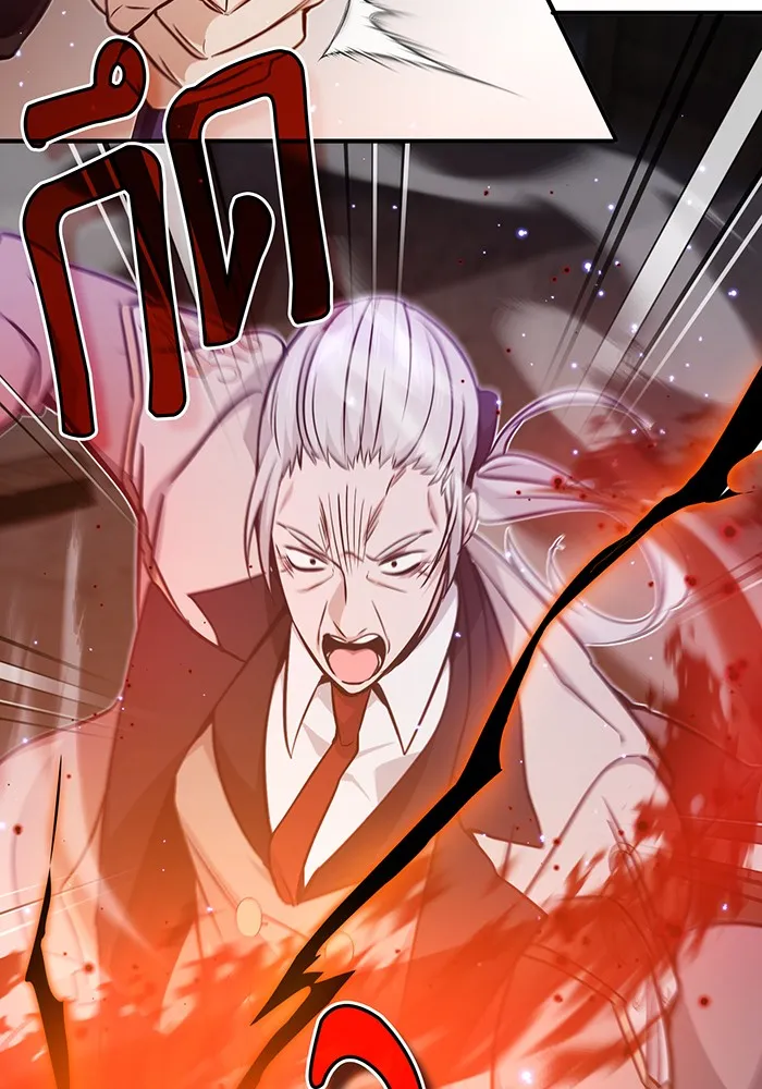 จอมเวทเกิดใหม่ในรอบ 66666 ปี ตอนที่ 39 รูปที่ 10