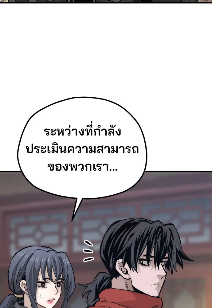 เส้นทางสู่เทพมาร ตอนที่ 113 รูปที่ 13