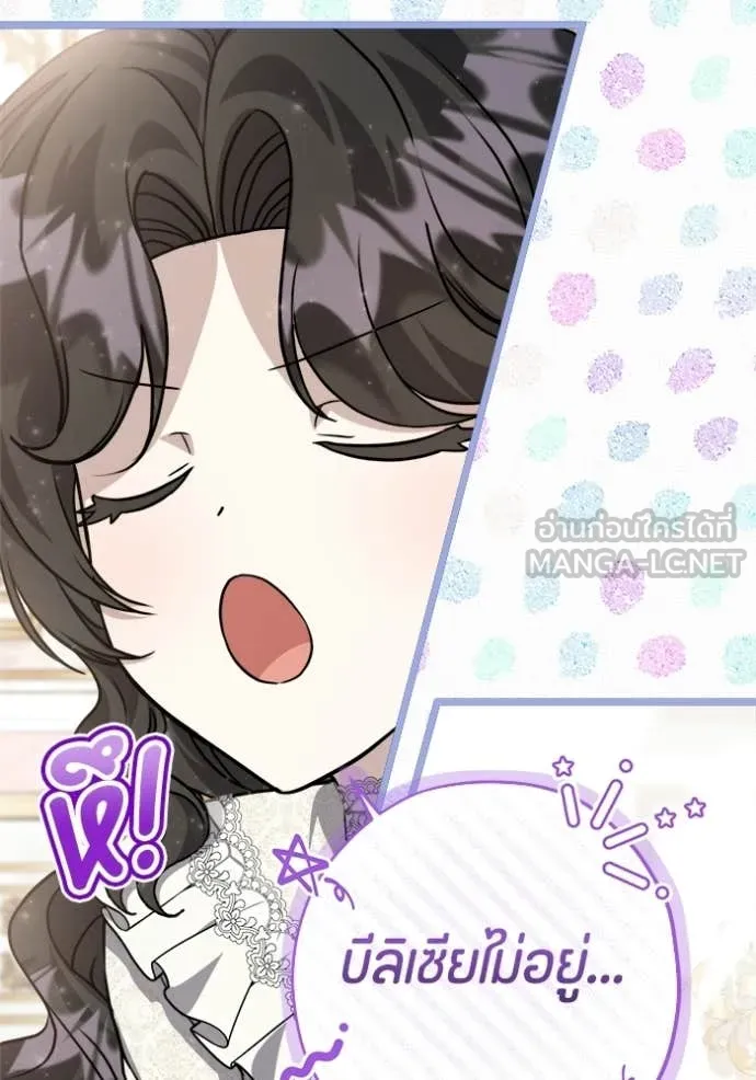 ป๊ะป๋าขา หนูลาแล้ว ตอนที่ 81 รูปที่ 35