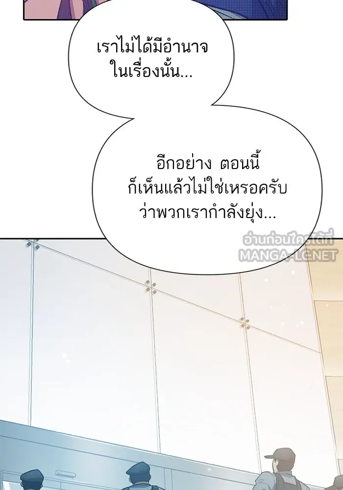 My S-Class Hunters ตอนที่ 82 สิ่งที่ถูกตัดออกไป (2) รูปที่ 81