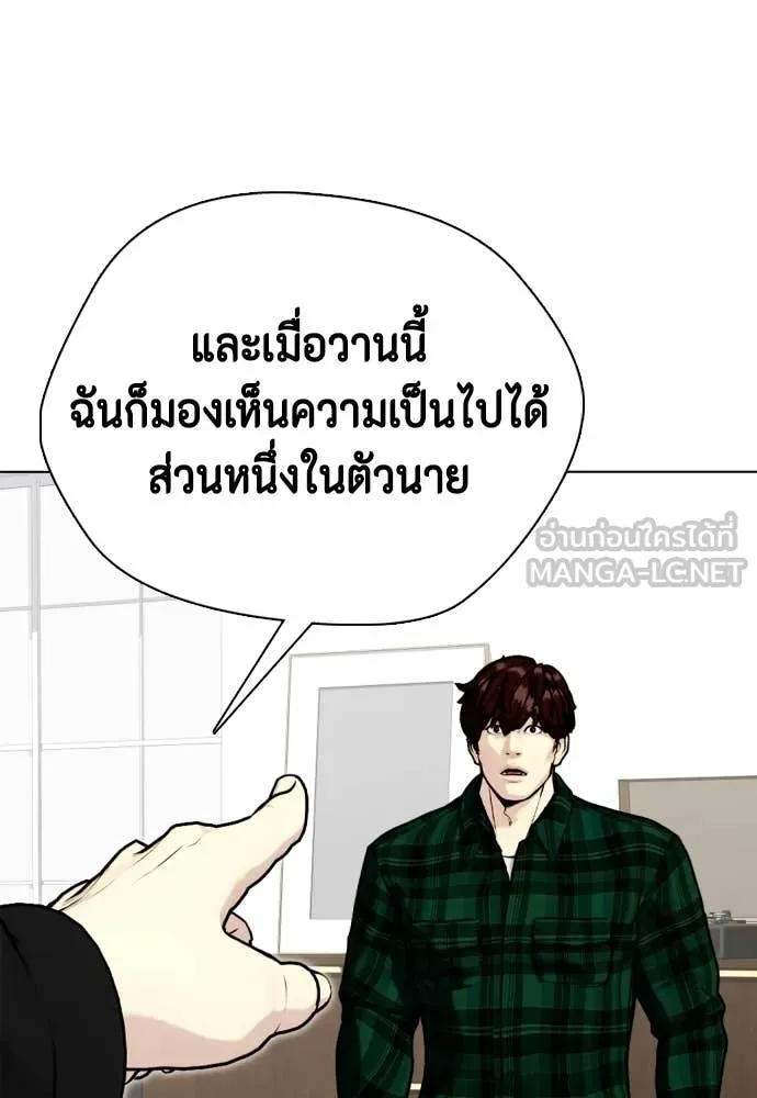 หมาหัวเน่า ตอนที่ 161 รูปที่ 154