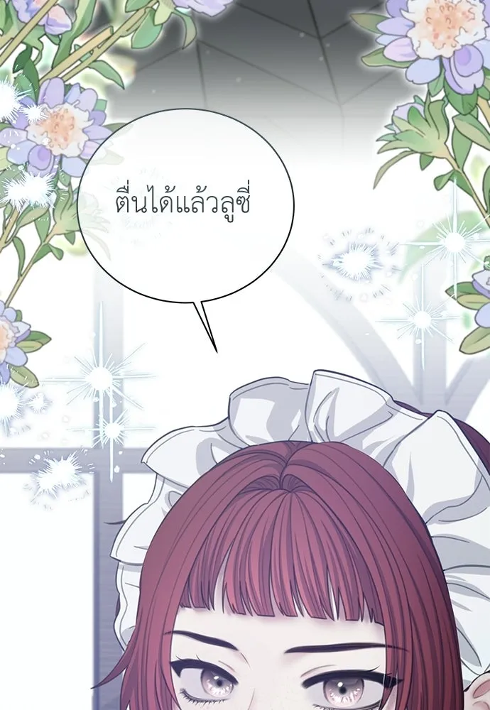 สาวใช้อย่างฉัน ขอเลือกหันหลังให้นาย ตอนที่ 50 รูปที่ 17