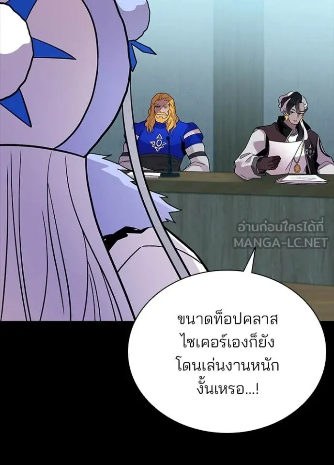 Villain to kill ตอนที่ 199 รูปที่ 31