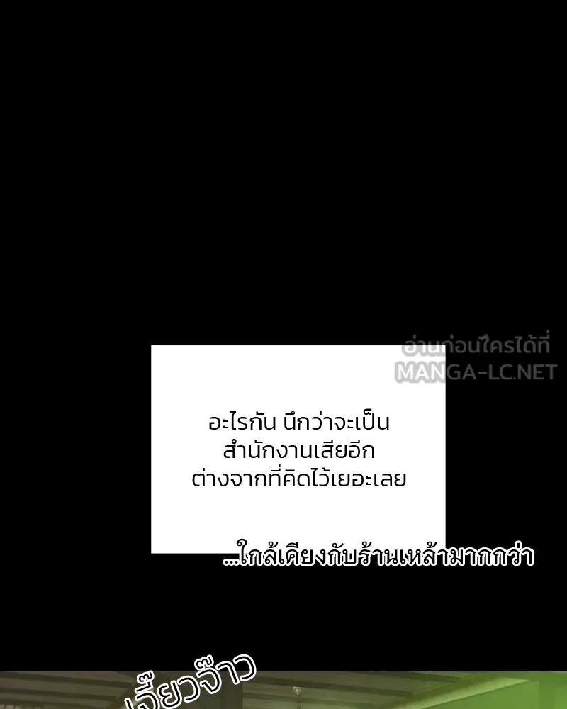 เซเรน่า ตอนที่ 82 รูปที่ 54