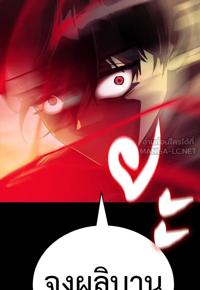 ยมราชลงทัณฑ์ ตอนที่ 46 รูปที่ 135